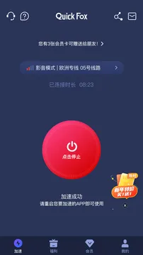 QuickFox��׿���ֻ���