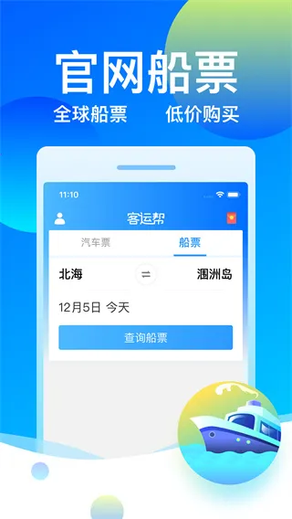 12308����Ʊ���˰�2026���ذ�װ