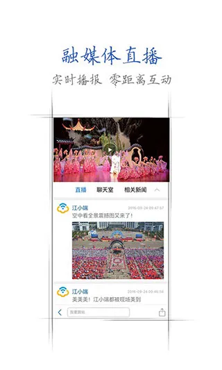江西手机报安卓版手机版 江西手机报安卓版手机版