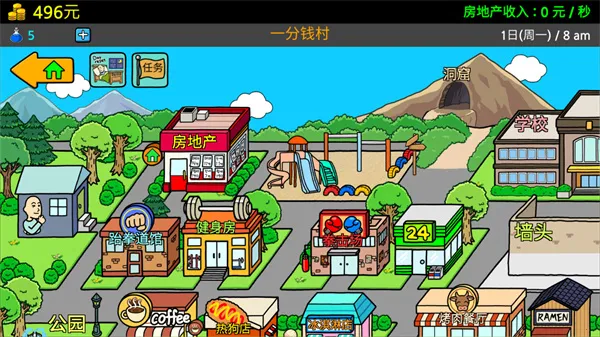 Beggar Life3最新手机版 Beggar Life3最新手机版