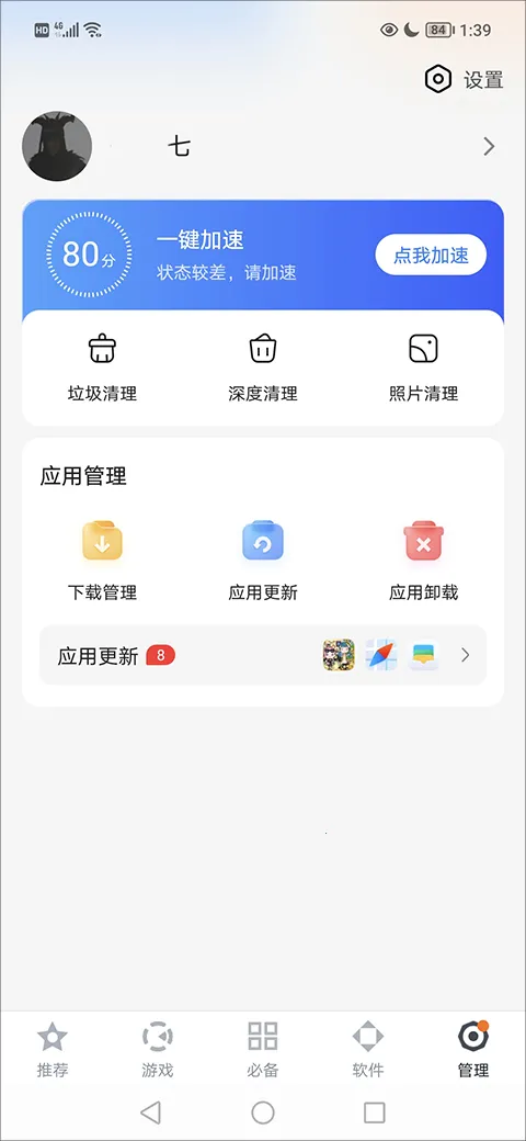 �ٶ��ֻ�����2026���ذ�װ