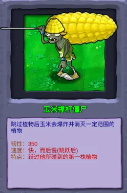 ֲ���ս��ʬ������(����������Ϸ)