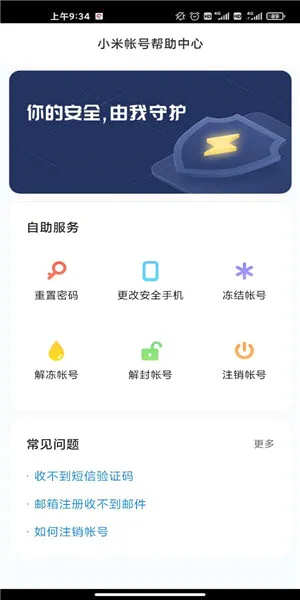 Mi Account(С���˺Ź���)