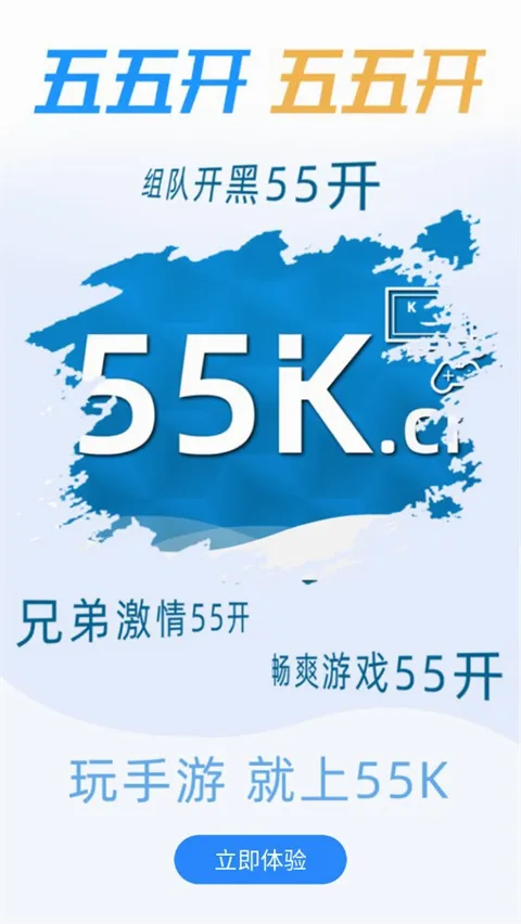 55K���������ֻ���