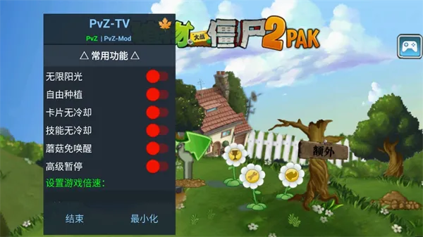 PvZ2pak TV(ֲ���ս��ʬ2��Ϸ)