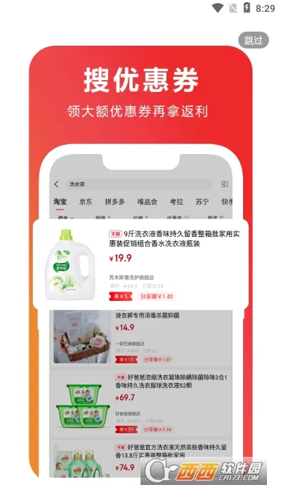 ����ʡ(�Ż�ʡǮAPP)