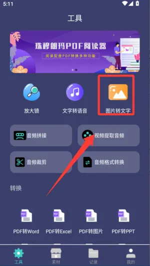��������PDF�Ķ�����׿���ֻ���