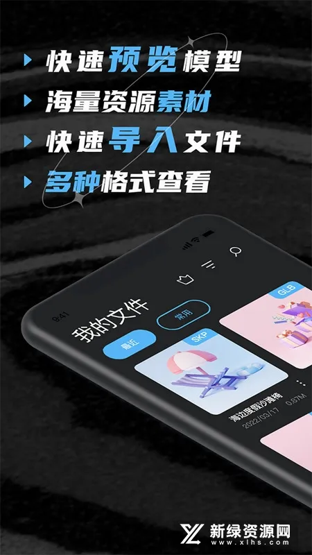 SU模型(3D看图软件) SU模型(3D看图软件)