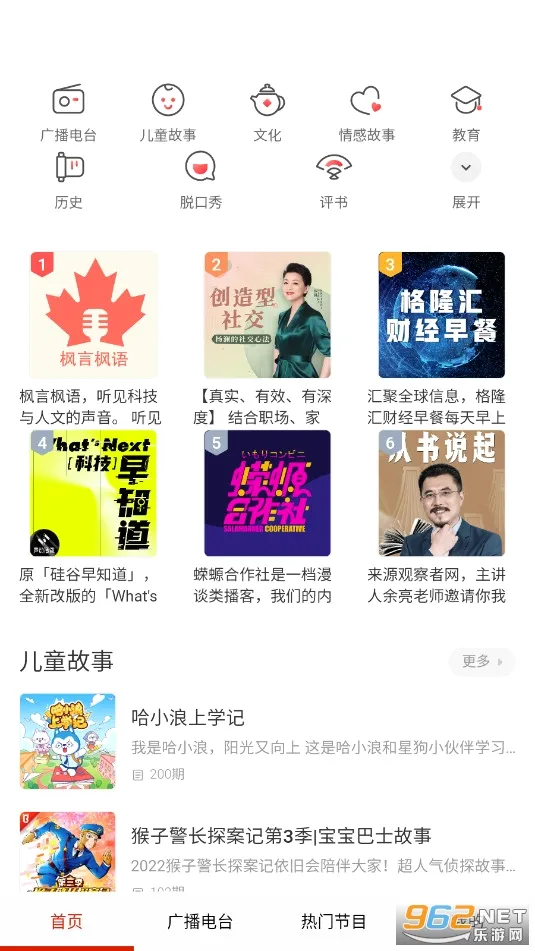 ����FM������2026���°汾