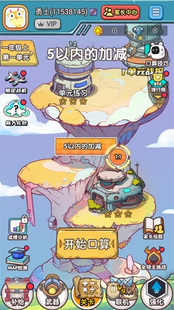 ����ս��(����ѧϰ����)