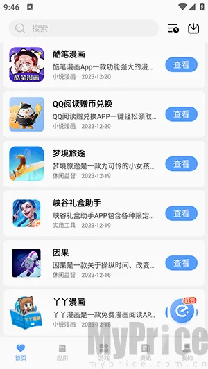 ����(Ӧ����Դ����ƽ̨)