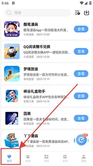 ����(Ӧ����Դ����ƽ̨)