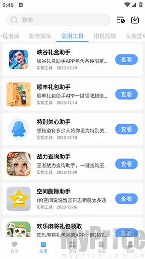 ����(Ӧ����Դ����ƽ̨)