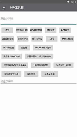 NP管理器VIP免费版2026最新版本 NP管理器VIP免费版2026最新版本