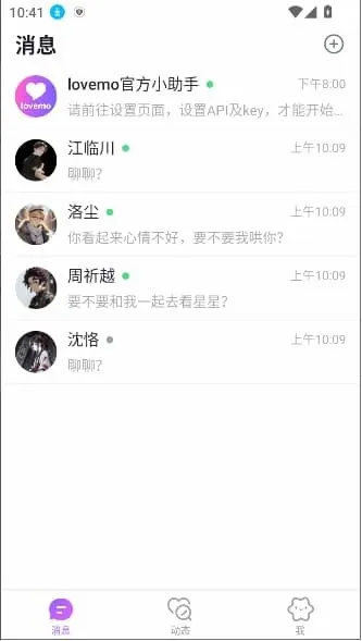 lovemo����������ʹ�÷�ʽ-2