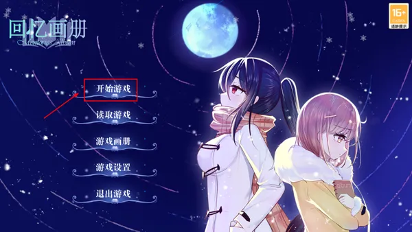 ���仭��(У԰������Ϸ)
