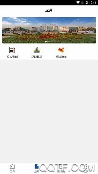 ����ˮ��ְҵѧԺ��׿���ֻ���