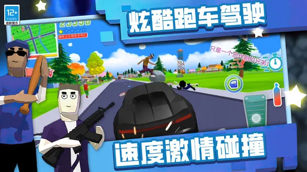棒战先生(射击冒险游戏) 棒战先生(射击冒险游戏)