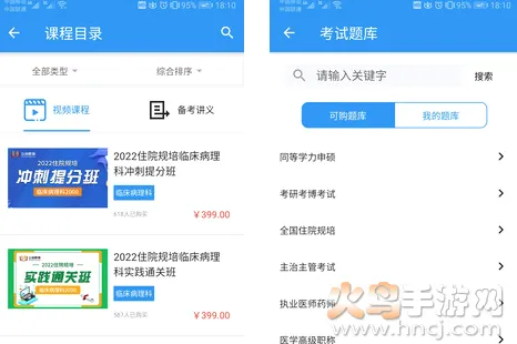 立创教育(在线教育平台) 立创教育(在线教育平台)