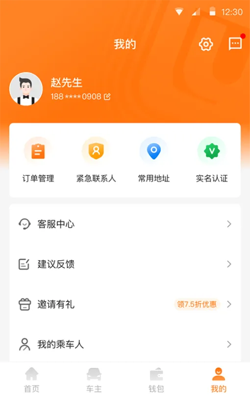 ��Լ����(˳�糵����ƽ̨)
