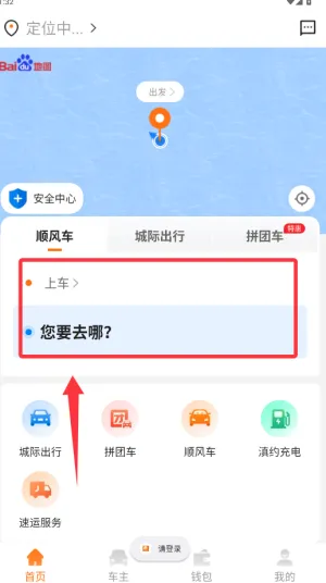 ��Լ����(˳�糵����ƽ̨)
