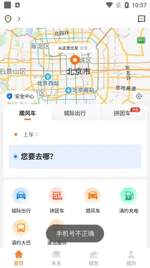 ��Լ����(˳�糵����ƽ̨)