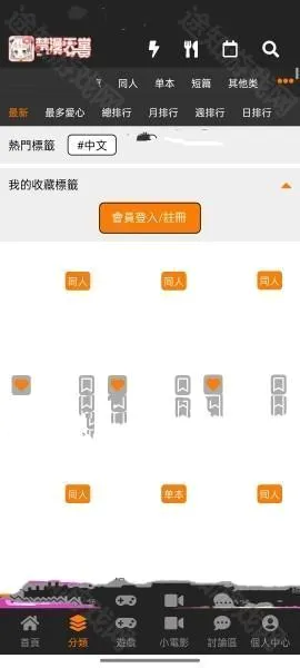 jmcomic2026���°汾