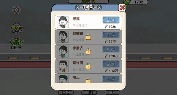 打螺丝我贼溜(打螺丝闯关游戏) 打螺丝我贼溜(打螺丝闯关游戏)