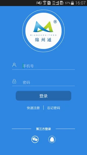 ����ͨ2026�ٷ����°汾
