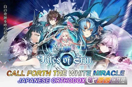 Tales of Erin(日式RPG手游) Tales of Erin(日式RPG手游)