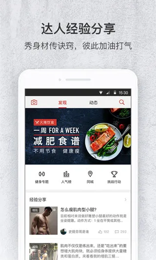 need运动健身(健身指导软件) need运动健身(健身指导软件)