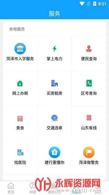 东明云安卓版手机版 东明云安卓版手机版