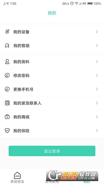 全民消防(消防生活服务软件) 全民消防(消防生活服务软件)