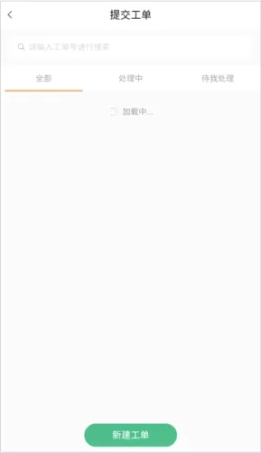 全民消防(消防生活服务软件) 全民消防(消防生活服务软件)