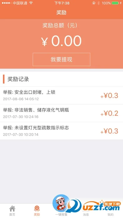 全民消防(消防生活服务软件) 全民消防(消防生活服务软件)
