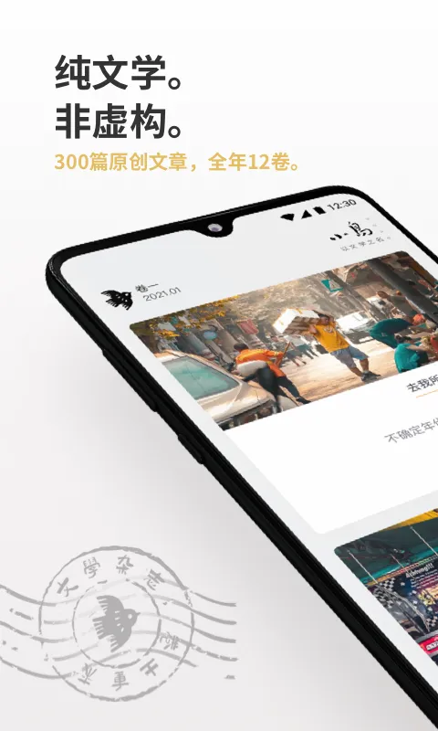 小鸟文学最新手机版 小鸟文学最新手机版