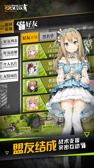 少女前线(二次元枪娘游戏) 少女前线(二次元枪娘游戏)