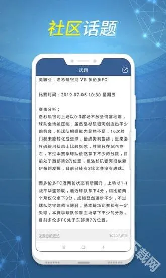 球探体育安卓版手机版 球探体育安卓版手机版
