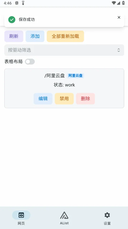 AList(���̹��ع���)