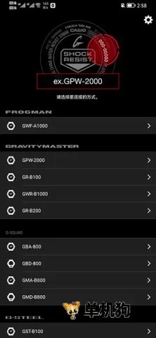 卡西欧G-SHOCK手表2026最新版本 卡西欧G-SHOCK手表2026最新版本