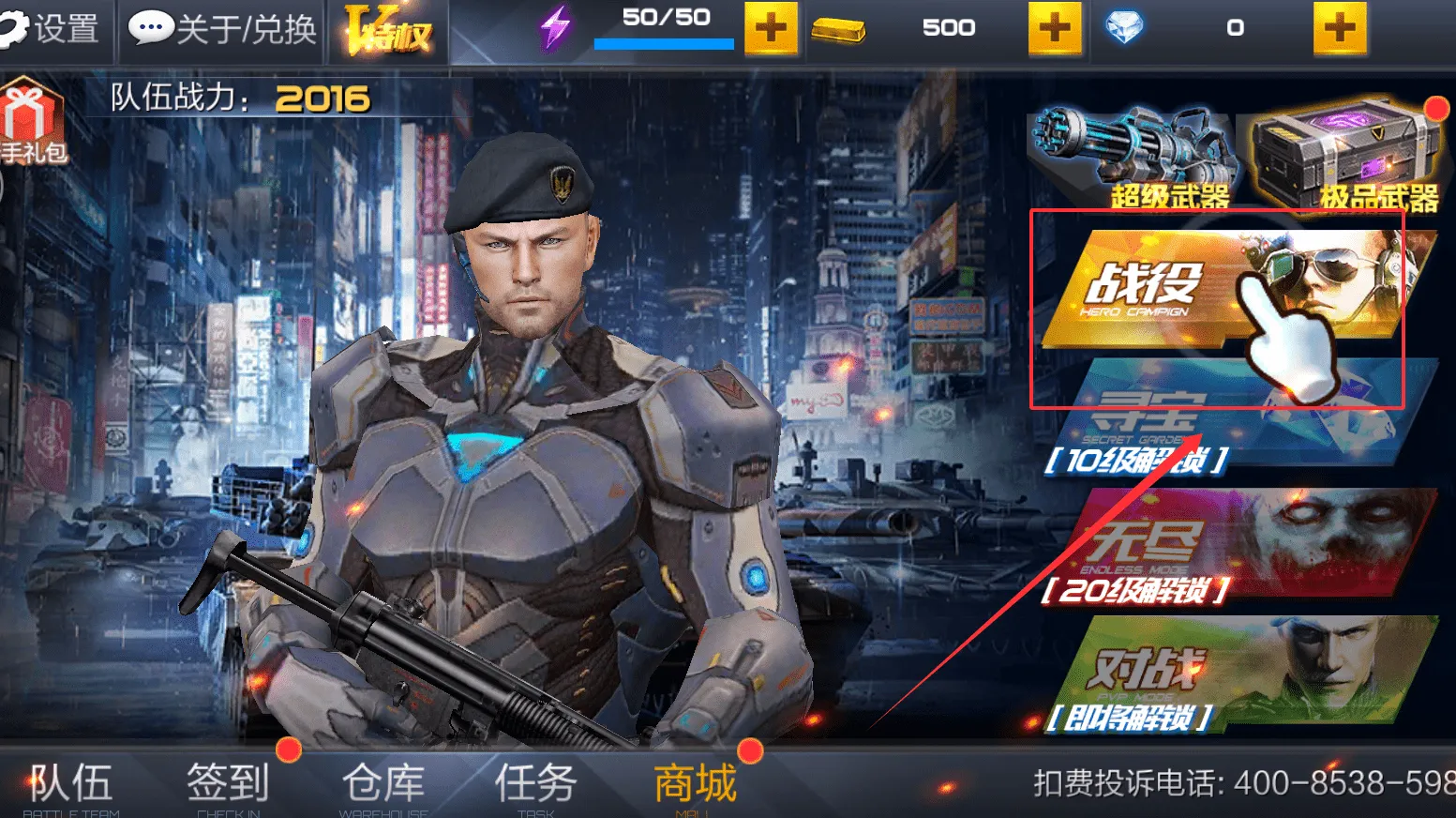 ������ս��֮��������(ǹս�����Ϸ)