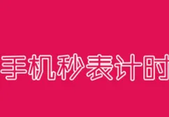 �����ʱ��׿���ֻ���