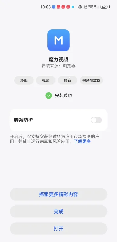 魔力视频(视频播放软件) 魔力视频(视频播放软件)