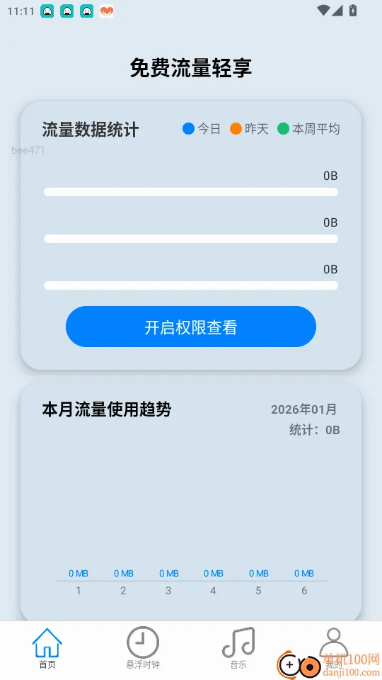�������������Ѱ�app