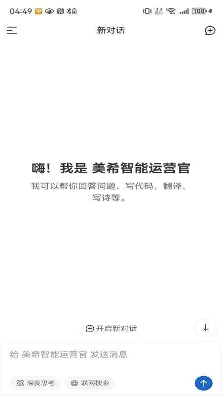 ��ϣ��Ӫ��(AI���ܰ칫����)