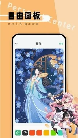 漫天台漫画(漫画阅读创作平台) 漫天台漫画(漫画阅读创作平台)