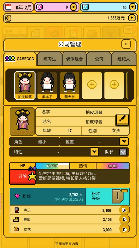 星光创造营2026官方最新版本 星光创造营2026官方最新版本