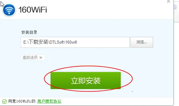 WiFi免费通(免费上网工具) WiFi免费通(免费上网工具)