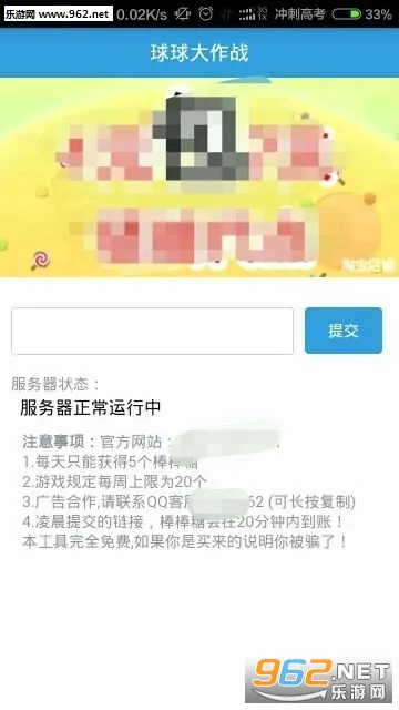 球球大作战刷棒棒糖最新手机版 球球大作战刷棒棒糖最新手机版