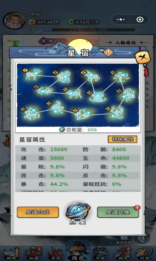 忆游十三道(国风放置修仙游) 忆游十三道(国风放置修仙游)